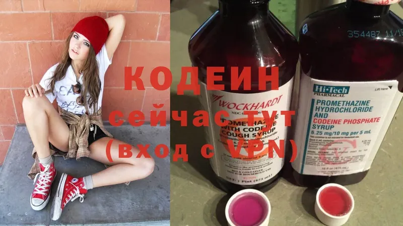 цена наркотик  Краснокамск  KRAKEN как войти  Codein Purple Drank 